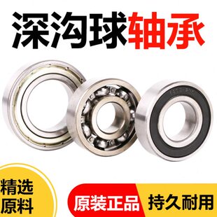 轴承61818 61819 61820 61822 61824 61826 61828 61830 61832