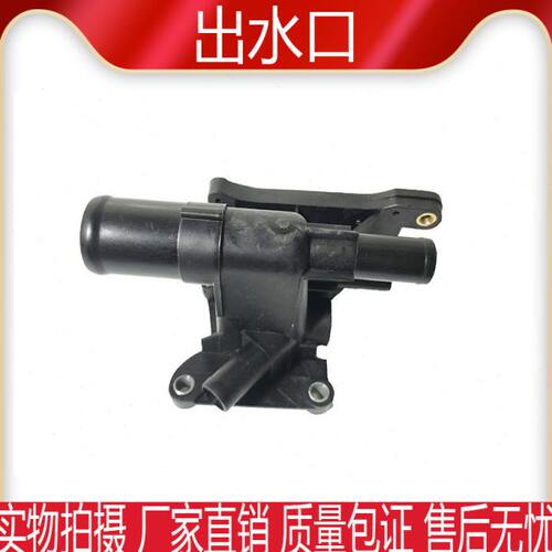 适用马自达6出水口座马5马8睿翼星骋CX-7上水管接口四通底座接头