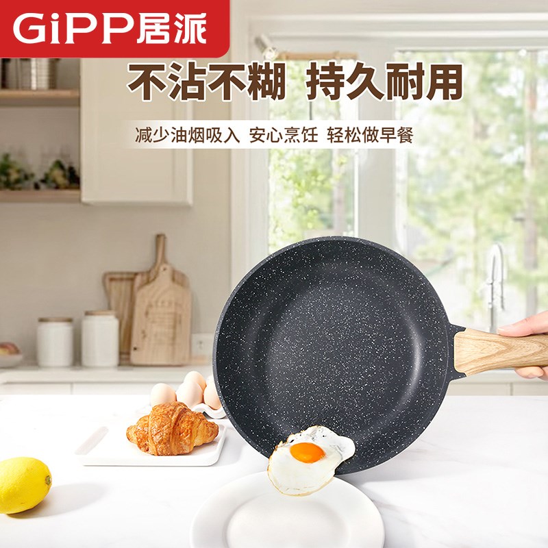 居派无涂层平底锅不粘锅加深煎锅煎牛排F锅家用电磁炉锅煎蛋锅26c
