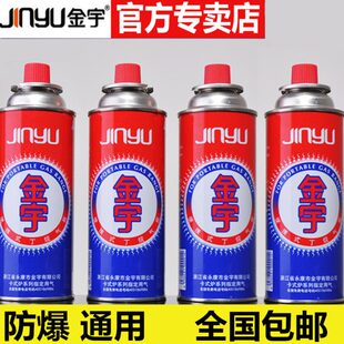 金宇野营防爆卡式炉气罐喷火枪户外液化气瓶瓦斯气体炉具长燃气罐