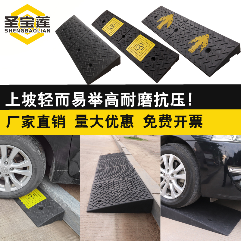 台阶垫斜坡垫门槛马路牙子橡胶坡度垫汽车L上坡辅助爬坡板门口家