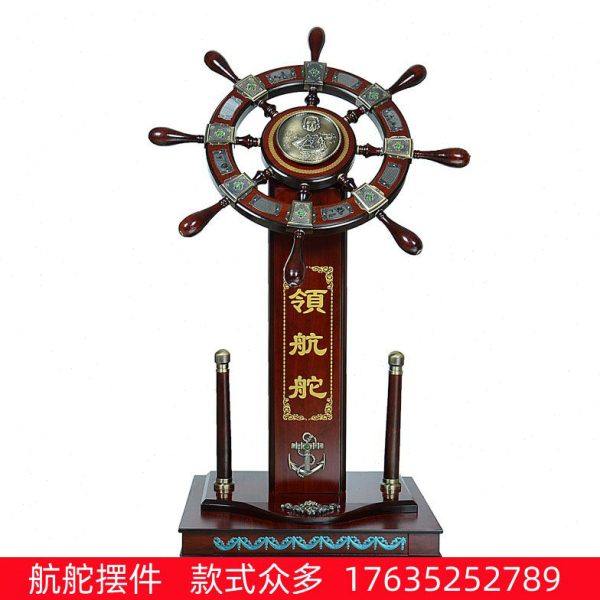 门厅舵手落地舵摆件航海舵手船舵装饰品大号办公室摆件开业送礼品