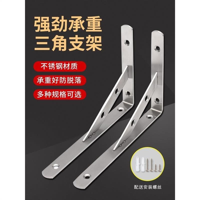 加厚不锈c钢三角支架托架墙上搁板置物支撑架层板托固定隔板支架