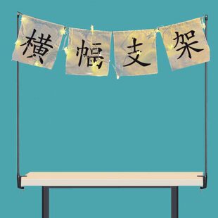 夜市摆摊广告布挂布支架杆折叠桌子桌面横幅招牌广告牌伸缩展示架