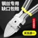 德国进口斜口钳工业级超硬电工专用可剪铁线钢丝金属斜嘴钳水口钳