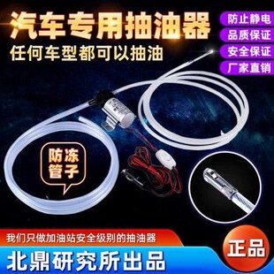 抽油器手动电动自吸油管汽车防盗网油箱抽油器汽油柴油抽油泵