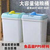 米桶100斤50斤装 家用储米箱储物桶大容量密封加厚超大商用装 米桶