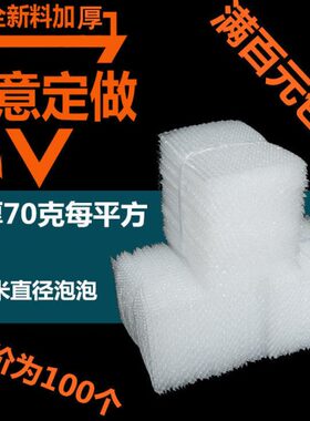 25*36CM 全新加厚大泡气泡袋泡泡袋汽泡袋定做气泡袋泡沫打包袋