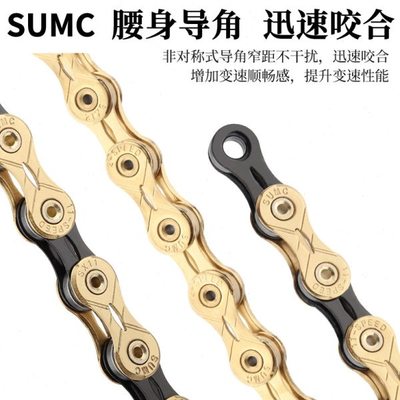 SUMC全镂空11/12速彩色车链22速超轻变速链条公路山地自行车链条