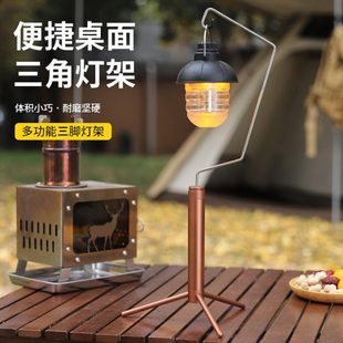 户外铝合金便携式小灯架桌面三脚灯台野营野餐氛围灯挂架自拍支架
