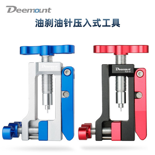 自行车油针安装i工具油管裁切器橄榄头压入接头顶入油碟五线体置