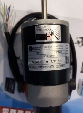 全新雷赛智能直流伺服有刷电机DCM50202-02D-1000喷绘机小车电机