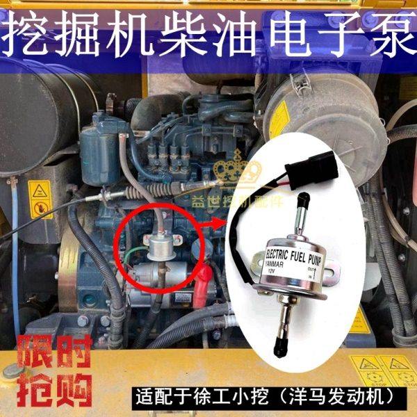 徐工XE60挖掘机配件55洋马发动机羊马柴油电子泵吸油泵抽油泵勾机,五金/工具,其他机械五金,淘宝优惠券,粉丝福利购,淘宝优惠卷