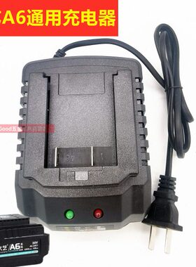 A7 A6大//艺电池座充20VA3A5角磨机5801电锤6601电扳手6801充电器