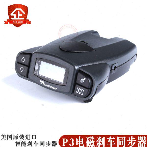 电磁刹车同步器P3拖车房车刹车控制器原装美国进口拖挂车改装配件