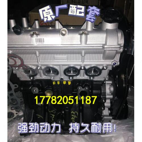 适配全新东风小康K07 二代16V 长安新豹EQ466i-30/BG10-05发动机