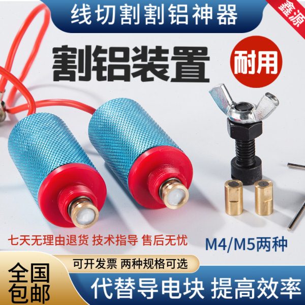 线切割配件大全 机床割铝导轮进电装置割铝神器代替导电块 割铝快图片