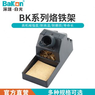 焊台烙铁架金属烙铁架电木烙铁架936焊台烙铁架烙铁手柄架烙铁架