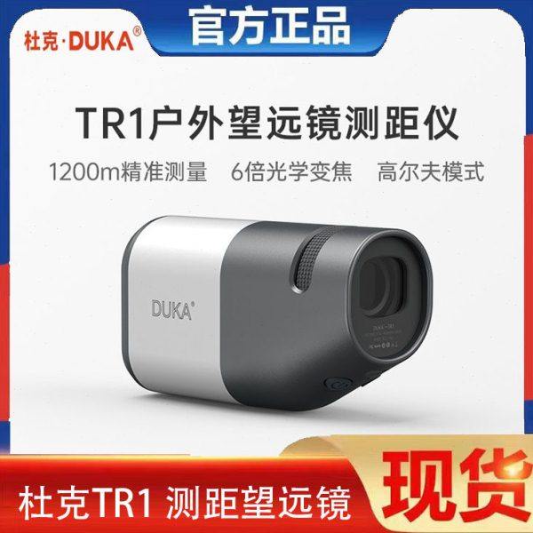 杜克TR1观光测距仪望远镜手持户外电子尺测角数显望远镜高倍高清,五金/工具,测距望远镜,淘宝优惠券,粉丝福利购,淘宝优惠卷