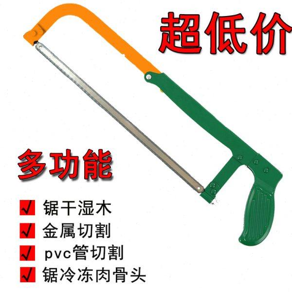 钢锯架家用锯弓金属切割手用小型手持小钢锯强力锯子手工手锯手动,五金/工具,钢锯,淘宝优惠券,粉丝福利购,淘宝优惠卷