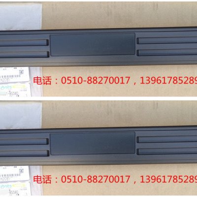 久保田NSPU柴油插秧机车头保险杠黑胶板（原厂）-85340