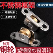 10只塑钢纱窗滑轮推拉门窗轮子窗户不锈钢铜轮滚轮下轮加重型