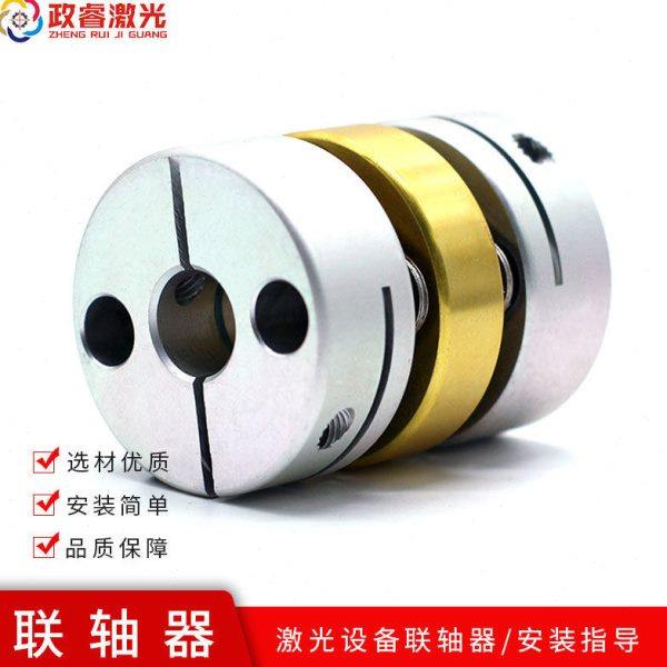 政睿 激光设备联轴器 雕刻机切割机转动轴连接器五金配件厂家直售,五金/工具,联轴器,淘宝优惠券,粉丝福利购,淘宝优惠卷