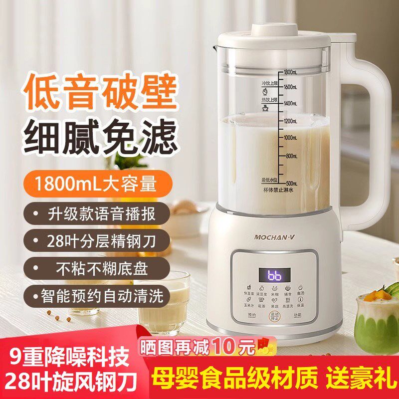 德国破壁a机家用全自动预约保温轻音小型豆浆机榨汁机无渣机料理