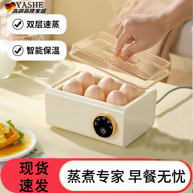 蒸蛋器家用自动i断电全自动煮蛋机宿舍多功能小型蒸锅鸡蛋羹早餐