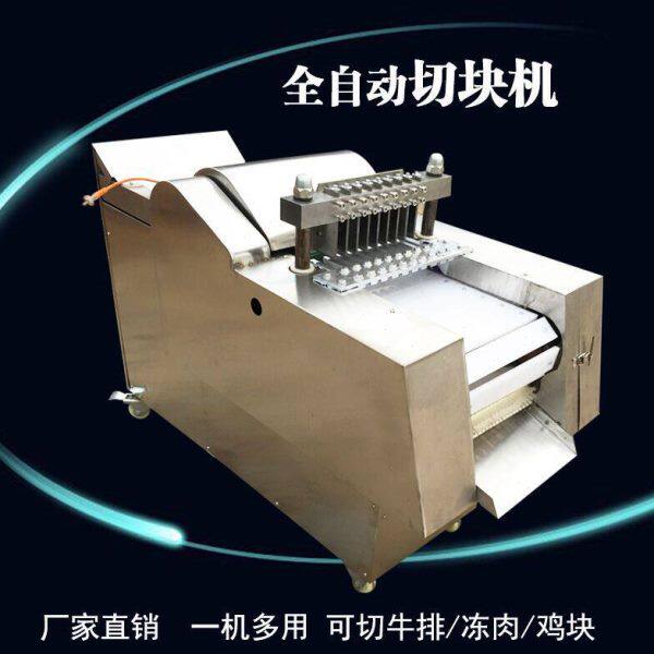 禽类加工设备多功能大型剁鸡块机全自动冻鸡胸鲜鸡切块机剁排骨机