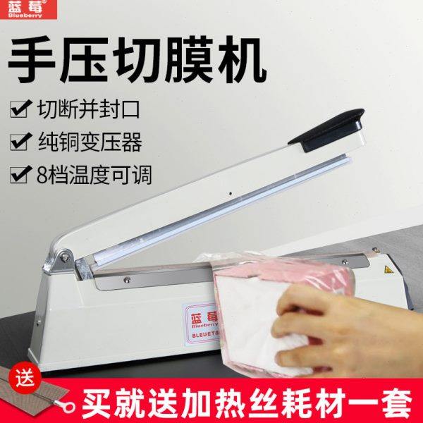 手压式封口机商用塑料袋收缩膜月饼封口机薄膜封切机热收缩膜封切,办公设备/耗材/相关服务,收缩机,淘宝优惠券,粉丝福利购,淘宝优惠卷