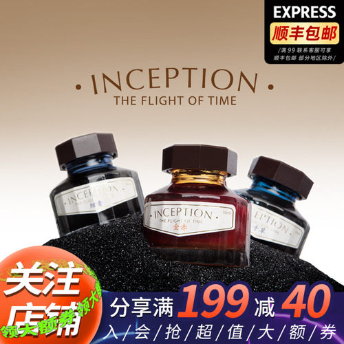 奈多美菊a序复古墨水钢笔彩色墨水金粉非碳素钢笔水玻璃蘸水笔30M