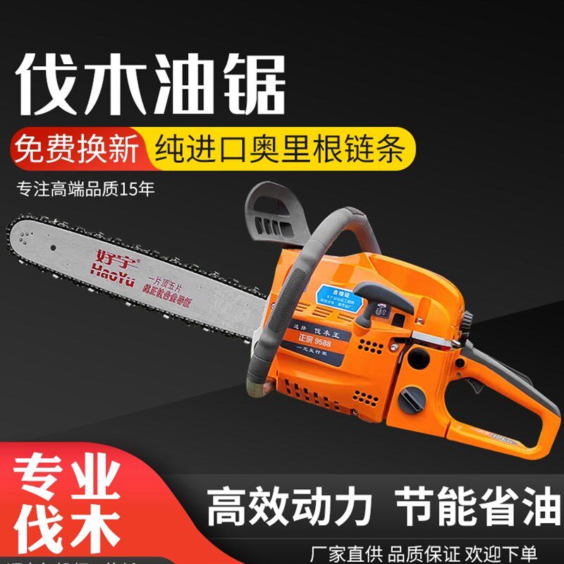伐木王油锯大功率进口家用户外汽油D锯小型伐木锯手持锯树砍柴神