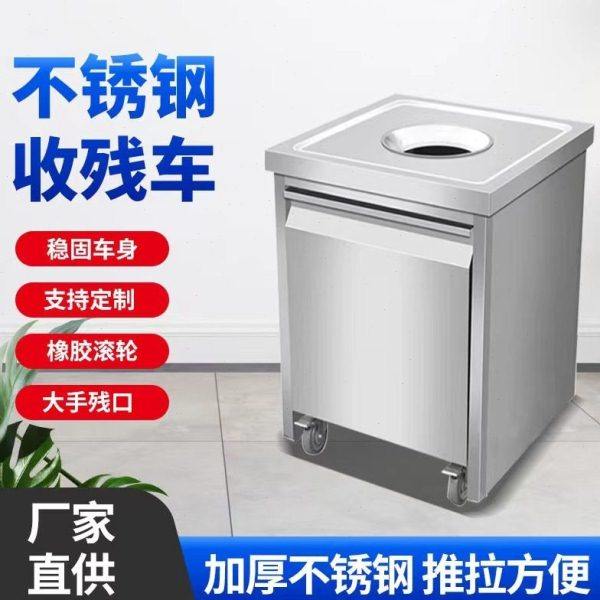 餐厅加厚食堂残食台泔水收集商用收残台碗碟分离不锈钢收残推车,商业/办公家具,餐盘收集车,淘宝优惠券,粉丝福利购,淘宝优惠卷