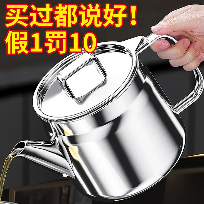 德国滤油壶厨房家用3o16不锈钢油壸带过滤网油渣沥油储油罐装油瓶