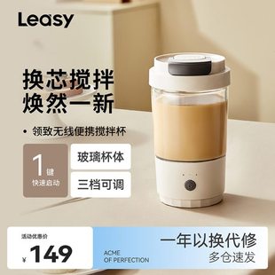 德国领致2024新款全自动搅拌杯奶粉豆浆搅拌电动杯玻璃便携咖啡杯