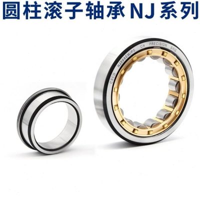 圆柱滚子轴承NJ NU1034 1036 1038 1040 1044 1048 EM/P5 哈尔滨