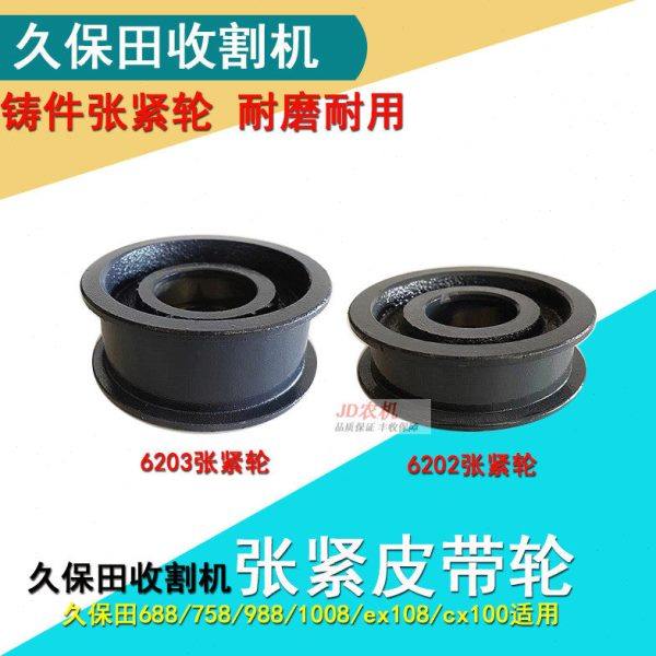 久保田688 788 988收割机配件皮带张紧轮拖带轮涨紧轮202 203轴承,农机/农具/农膜,农机配件,淘宝优惠券,粉丝福利购,淘宝优惠卷