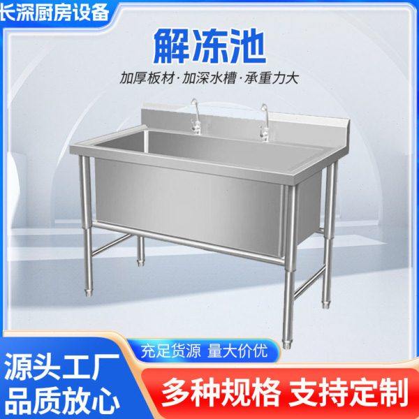不锈钢浸泡池解冻池 商用饭店肉制品化冻池 加厚不锈钢方形水箱,家装主材,商用水槽,淘宝优惠券,粉丝福利购,淘宝优惠卷