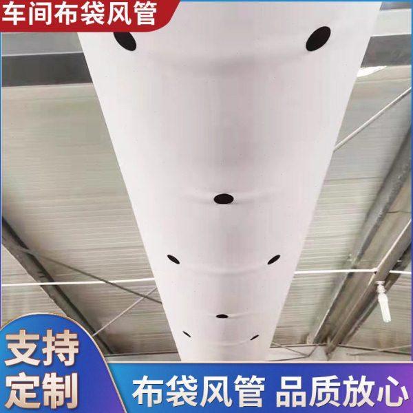 定制直供车间布袋风管阻燃抗箘纤维织物布袋风管风柜风机通风管道,基础建材,风管,淘宝优惠券,粉丝福利购,淘宝优惠卷