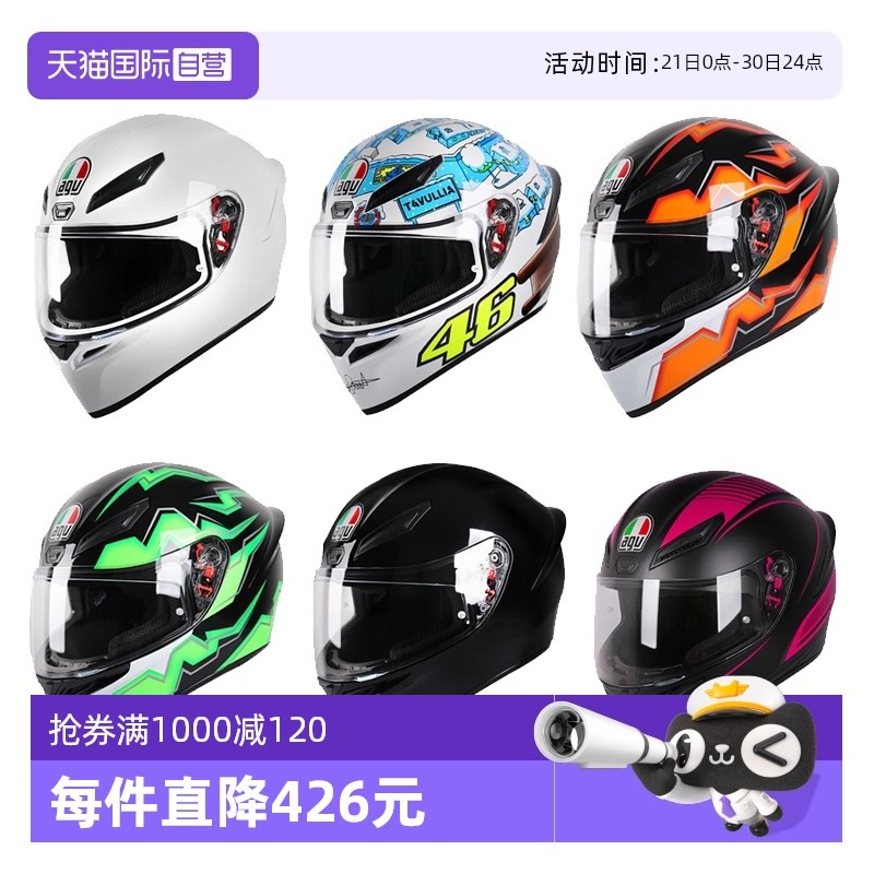 【自营】AGV摩托车头盔K1S全盔四季防雾赛车跑盔男女机车骑行装备