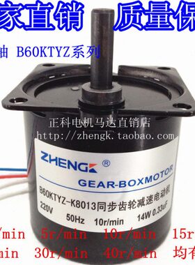 B60KTYZ 220V2.5转-40转偏心轴同步电机大扭矩正反转噪音低金属齿