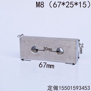 不锈钢304长方形螺纹块双孔螺母长方块异形定制M8