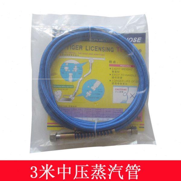 硅胶蒸汽管3米中压排水管蒸汽熨斗专用管洗衣店用烫斗烫气管气线,生活电器,缝纫机配件,淘宝优惠券,粉丝福利购,淘宝优惠卷