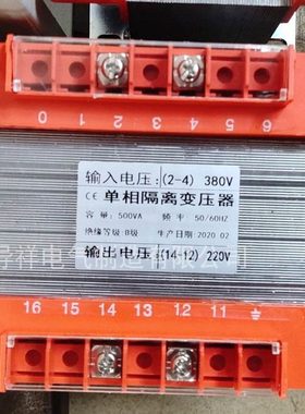 单相隔离变压器BK-350VA/350W 380v 220V或220V输入380  输出220