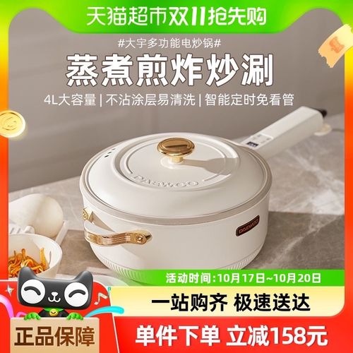 大宇电炒锅家用多l功能电炒菜炒锅一体式插电不粘锅蒸煮煎火锅电