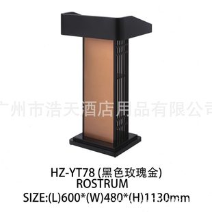 演讲发言台领导讲话会议室主持台餐饮售楼部不锈钢端迎宾接待台