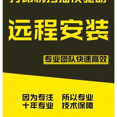远程兄弟 MFC-7340/7360/7470/7057/7860D/7060DN打印机驱动安装