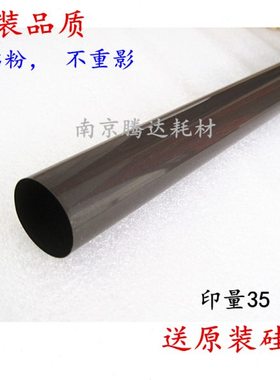 适用原装进口理光MPC3002 C3502 C4502 C5502 C6002 830DN定影膜