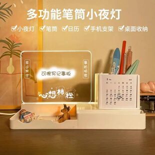 笔筒小夜灯多功能收纳盒亚克力写字板生日礼物摆件桌面定制奖品